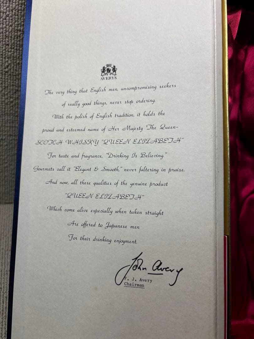 クイーンエリザベス　スコッチウイスキー　未開封　750ml 終売　箱おまけ