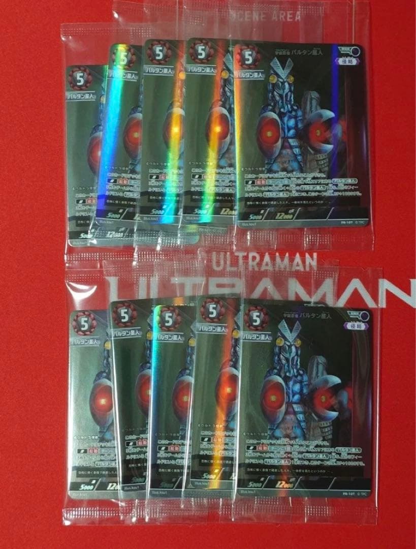 ウルトラマンカードゲーム バルタン星人 BOX特典 RRR 10枚