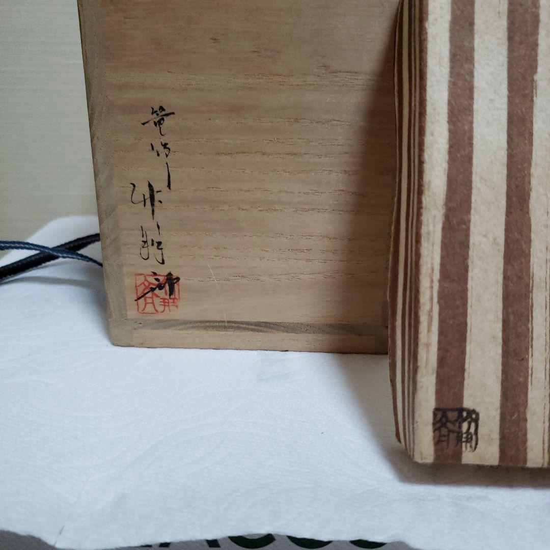 ナタ籠　鈴木竹朋斎　花器