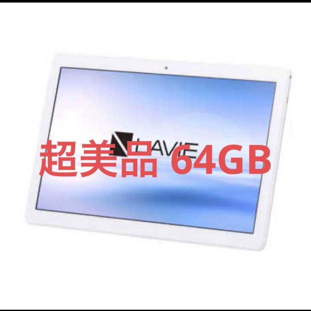 NEC Androidタブレット LAVIE Tab E 64GB