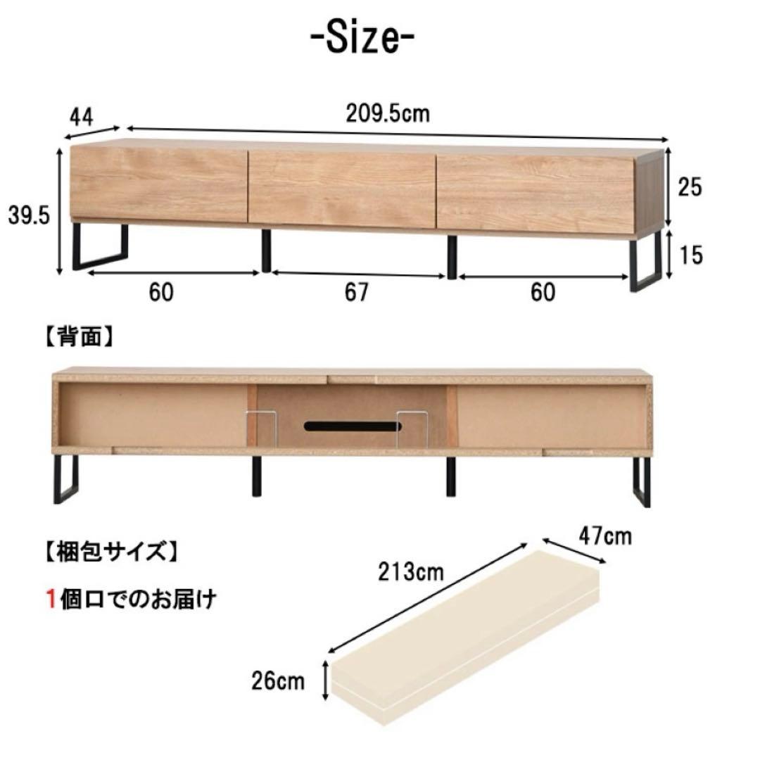 【極美品】lowya テレビボード テレビ台 ナチュラルウッド ロウヤ 210