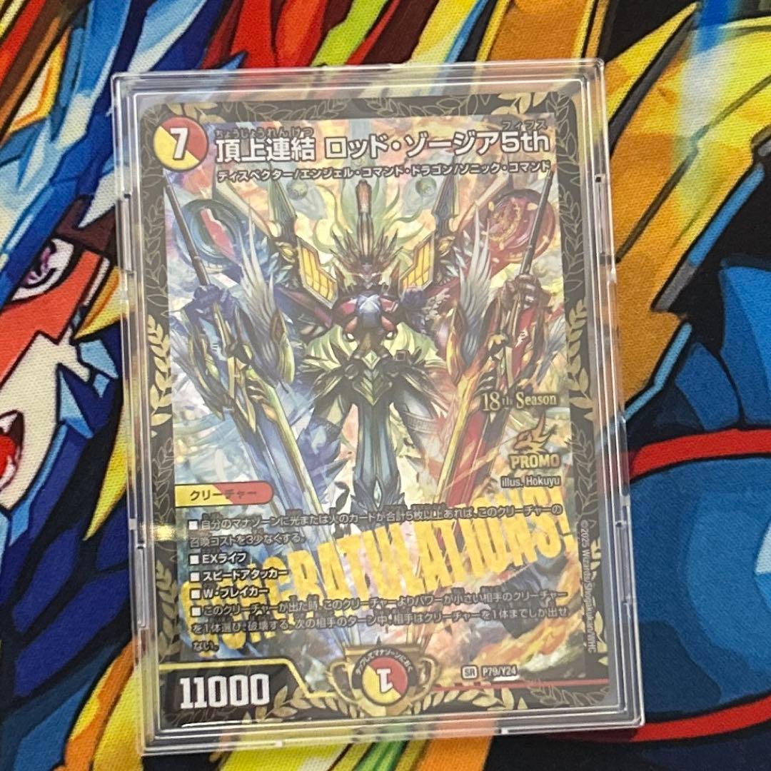 ロッド・ゾージアcsプロモ