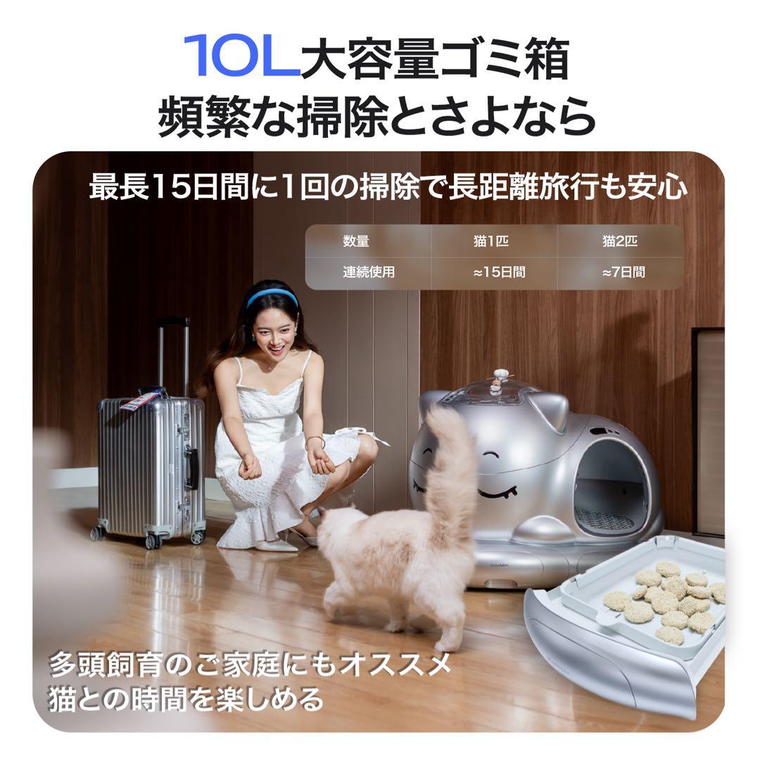 WooHuloo 自動猫用トイレ AI機能　猫トイレ　猫用トイレ　自動トイレ