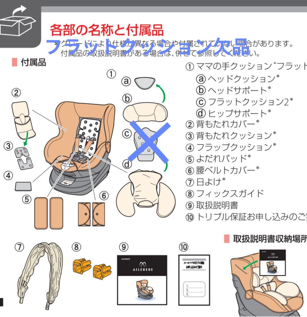 エールベベ クルット5i グランス グランブラウン BF921