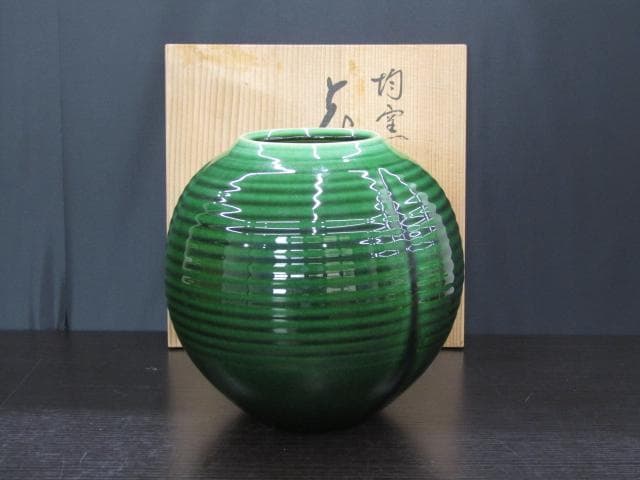 【未使用品】山崎光洋 京焼 清水焼 花瓶 均窯 深緑 美品