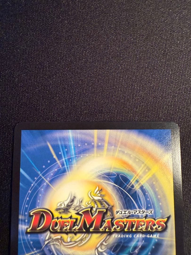 デュエマ　音卿の精霊龍 ラフルルラブ 金トレジャー