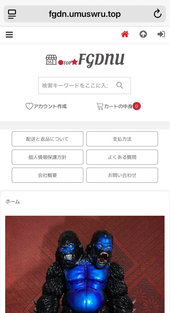 planet-x デスゴライアソン　ソフビ