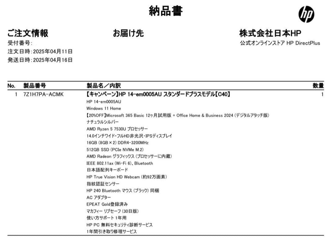 Windowsノート本体 HP Laptop 14-em0005AU Ryzen5