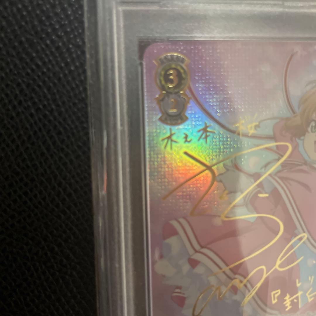 ヴァイスシュヴァルツ 歩んだ軌跡” 木之本桜 SSP PSA10