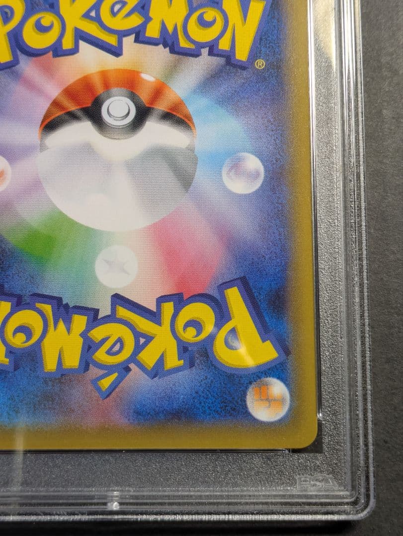 【PSA10鑑定品】レックウザV　SR　SA