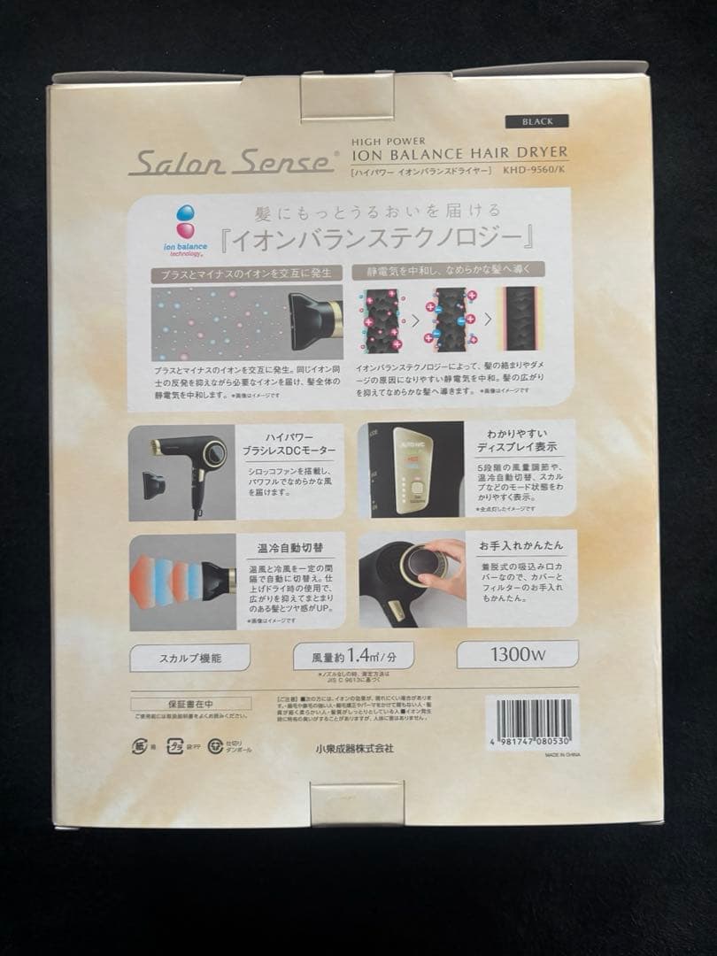 【未使用品】サロンセンス KHD-9560 ヘアドライヤー ブラック