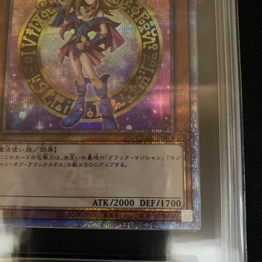 遊戯王 ブラックマジシャンガール 25th gemix10b