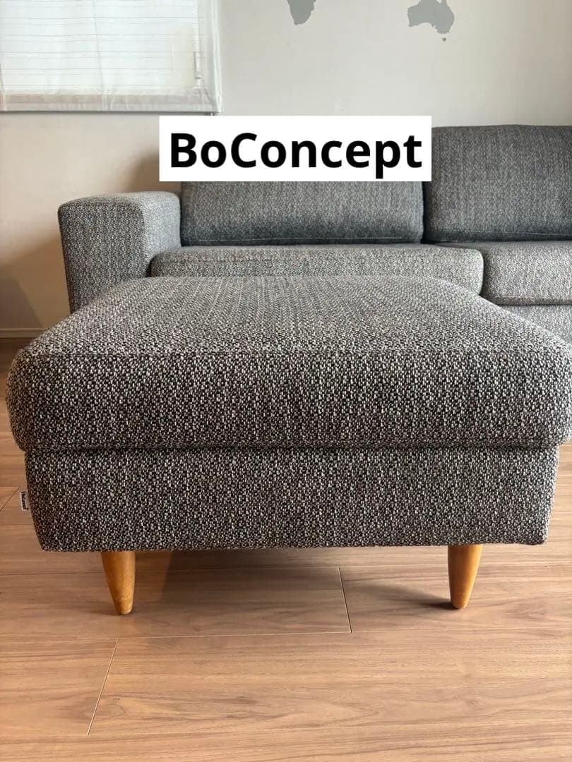 【AYA】BoConcept I.D.V.2 フットスツール/オットマン