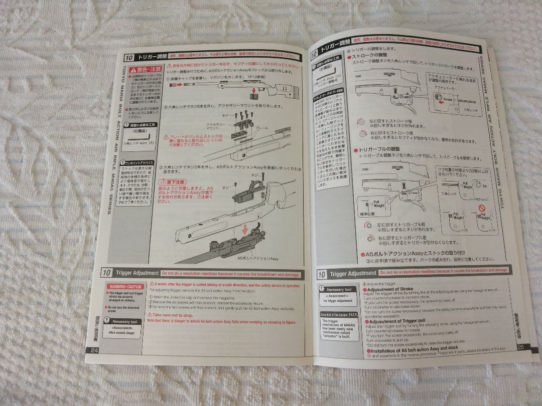 東京マルイM40a50スナイパーライフル ブラック