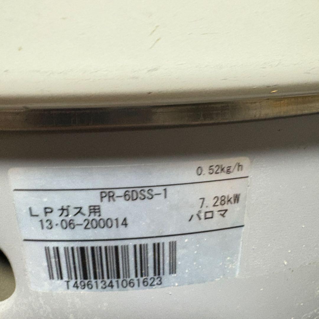 パロマ業務用ガス炊飯器　6.0リットル3升PR-6DSS-1 LPガス