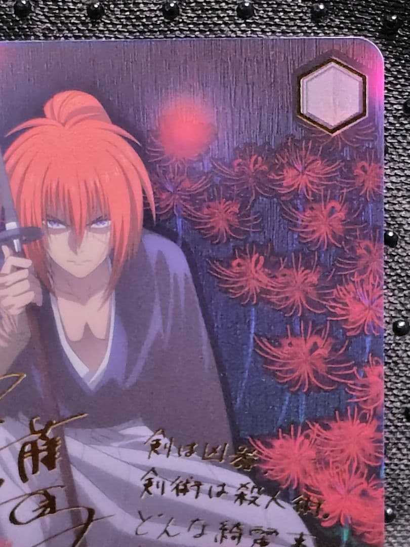 ヴァイスシュヴァルツ るろうに剣心 緋村剣心 SEC