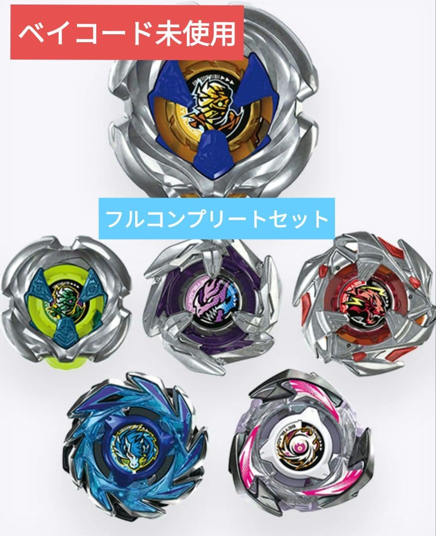 【フルコンプ】【早い者勝ち】 UX-18 ランダムブースター Vol.8