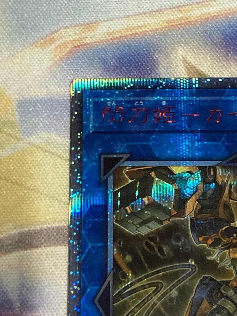 遊戯王 閃刀姫-カイナ 20th