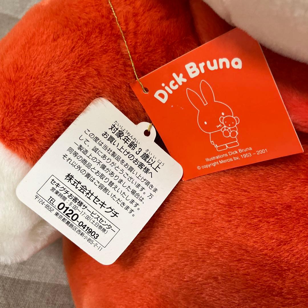 激レア！ミッフィー 着付　ぬいぐるみ　2Lサイズ　オレンジ　セキグチ製