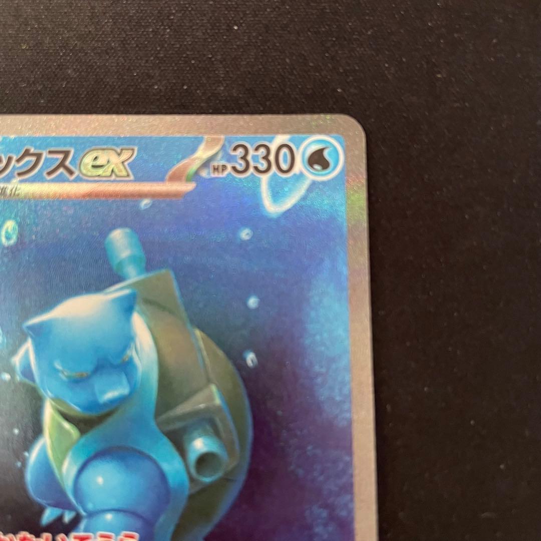 カメックスex SAR SV2a ポケモンカード151 202/165