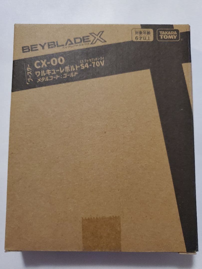 【新品未開封】ベイブレードX ワルキューレボルトS4-70V タカラトミー