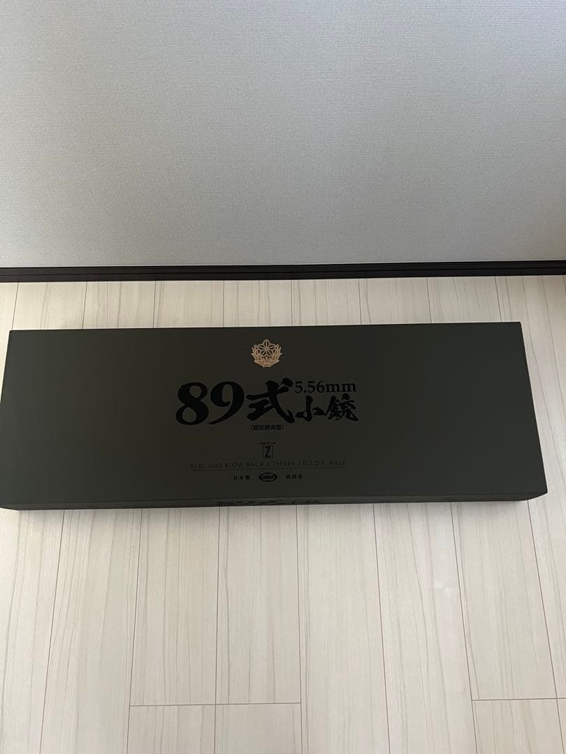 極美品　東京マルイ ガスブローバック 89式小銃