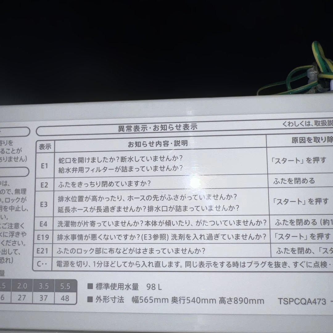 ⭐︎SHARP/シャープ/冷蔵庫/洗濯機/大人気モデル/左右付け替え自在扉/乾燥機