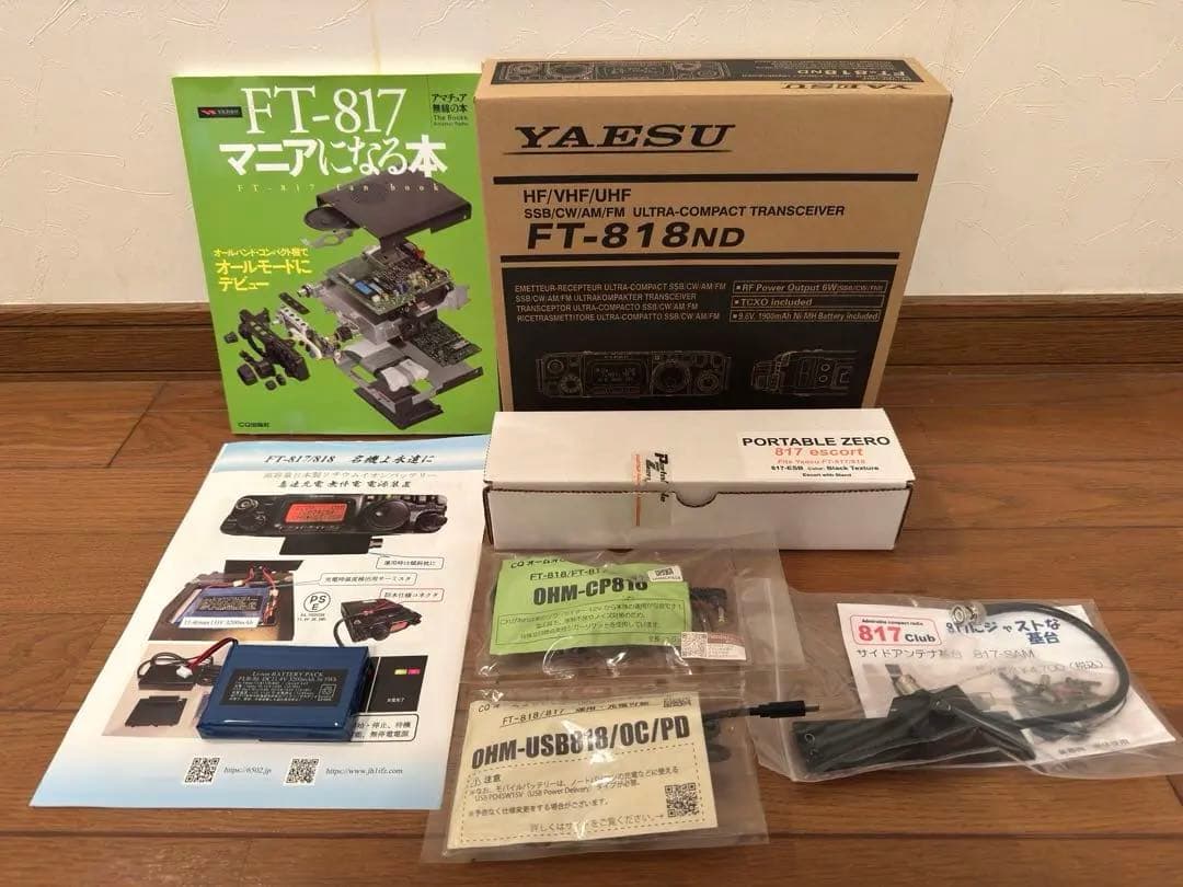 YAESU FT-818ND エスコートセット