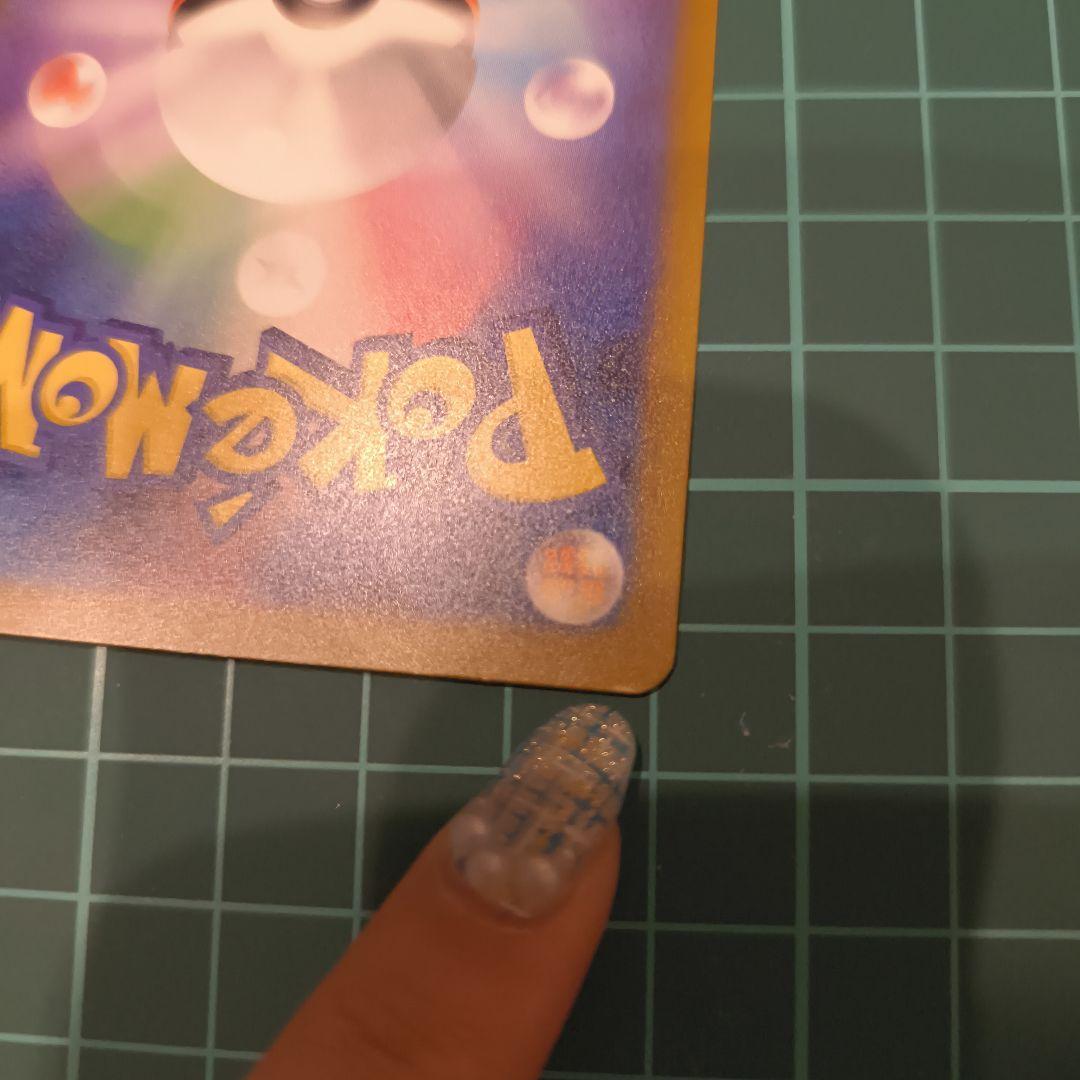 【初期傷あり】メガゲンガーex sar