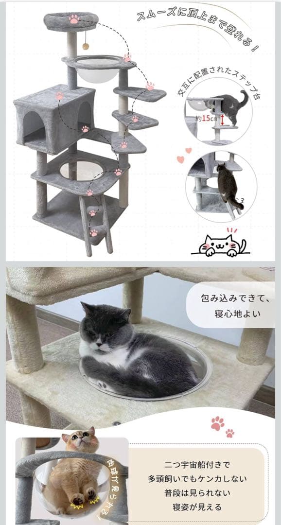RAKU キャットタワー　約131cm