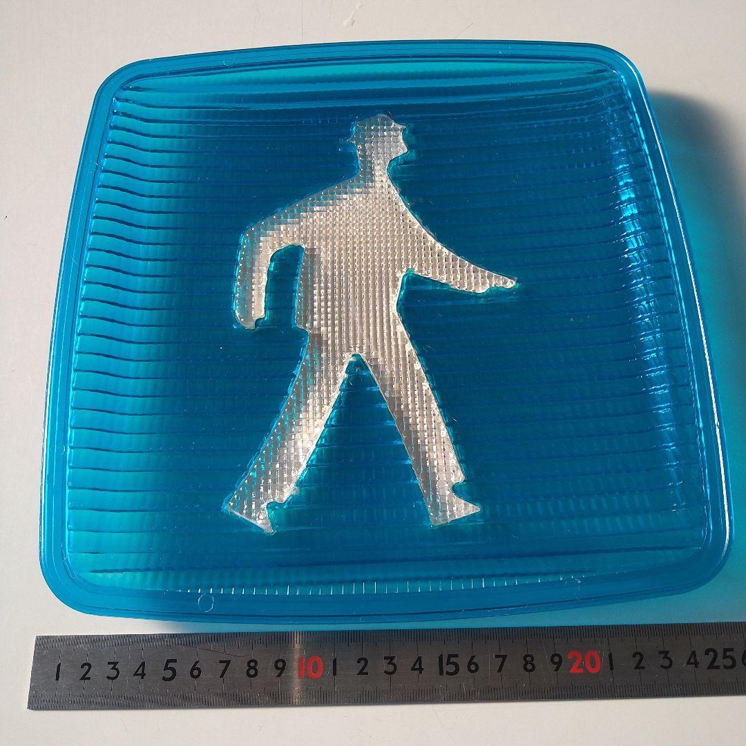 信号機カバー２枚セット　中古