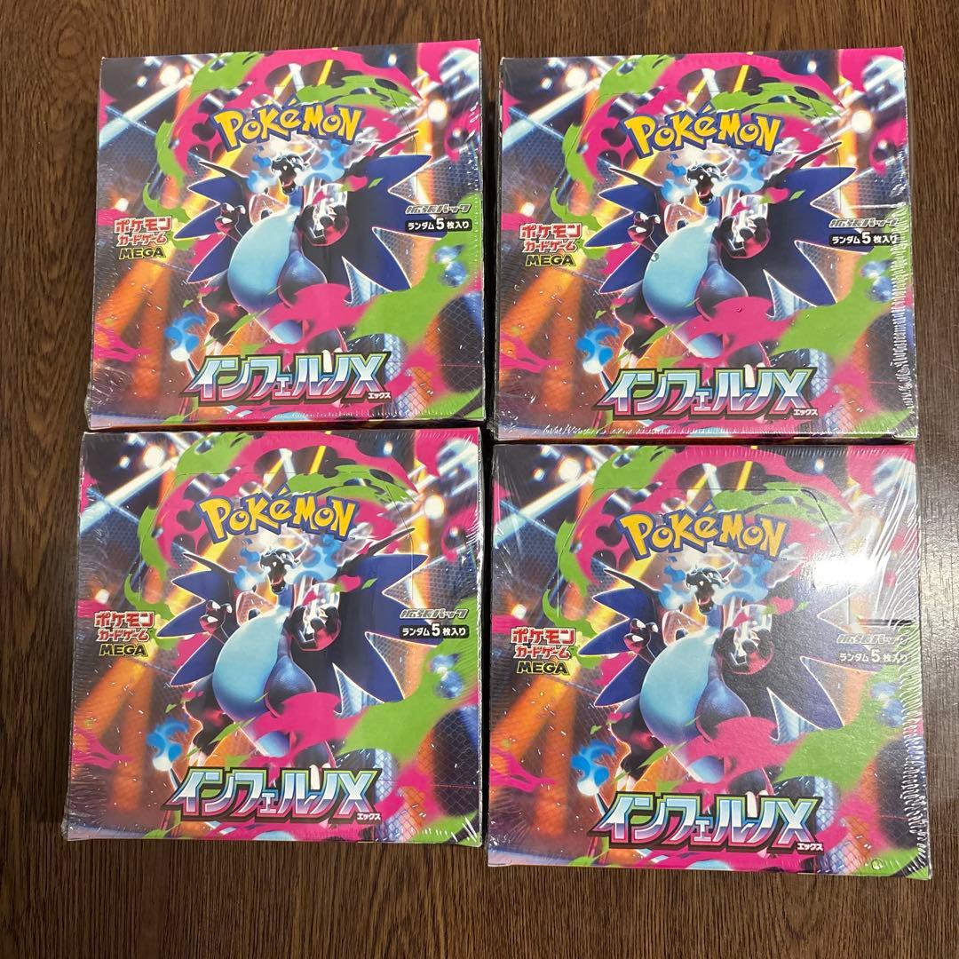ポケモンカード インフェルノX1BOX シュリンク付き×4BOX
