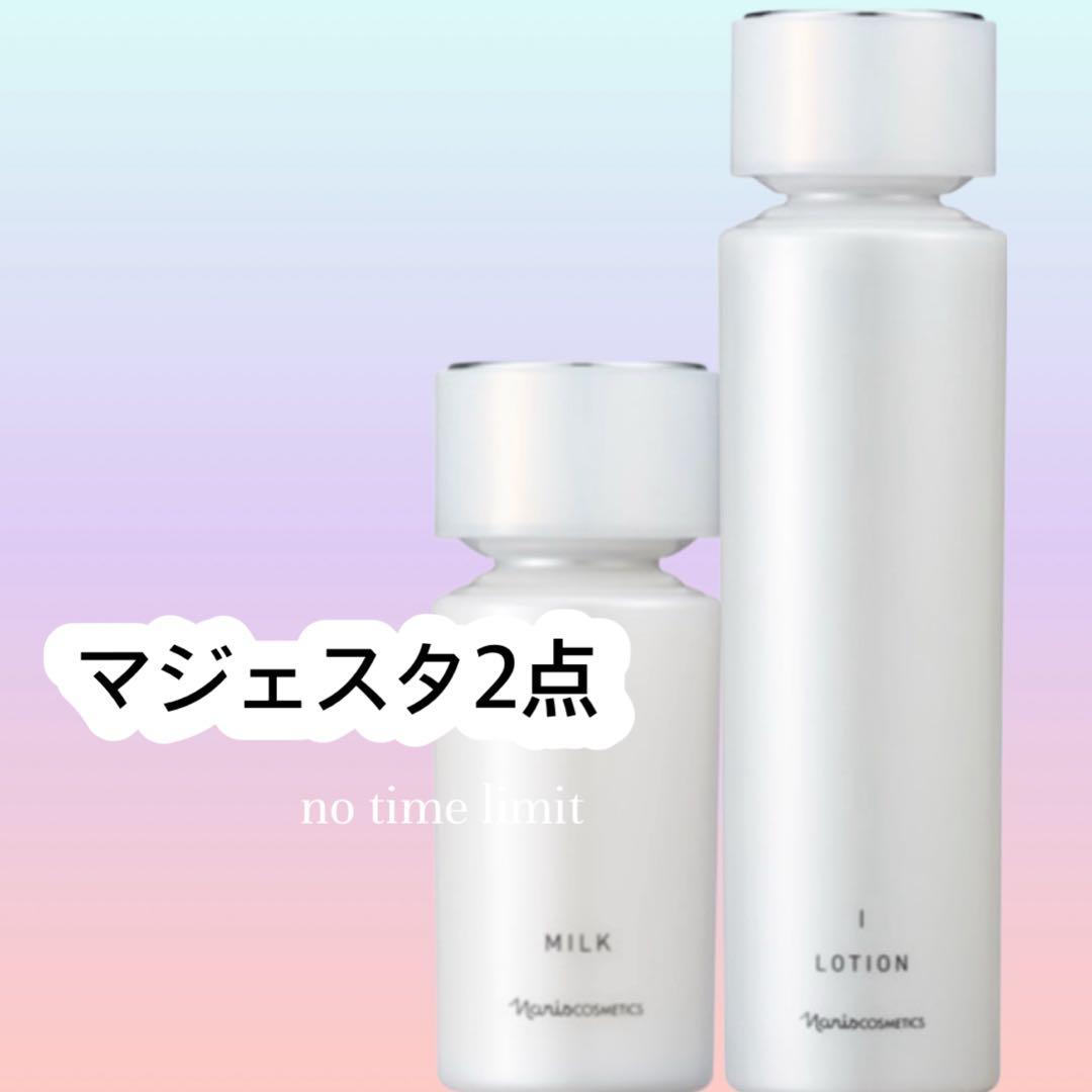 ナリス化粧品 マジェスタ2点セット