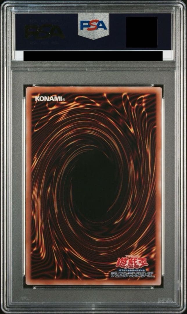 遊戯王 天威龍－スールヤ クオシク 25th PSA10