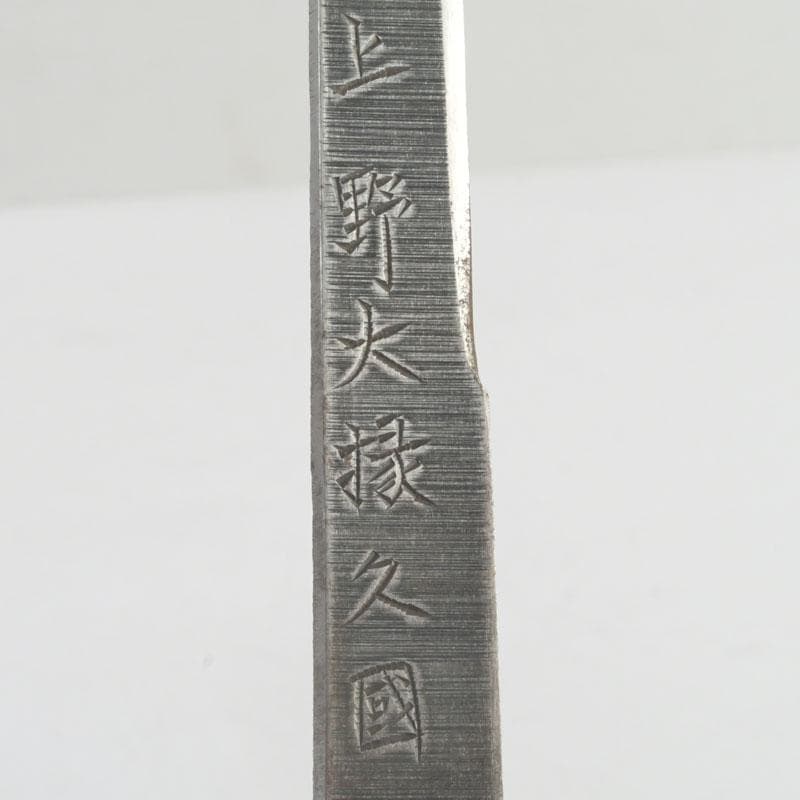 刀装具　古鉄　上野大掾久国　小柄　V　9553