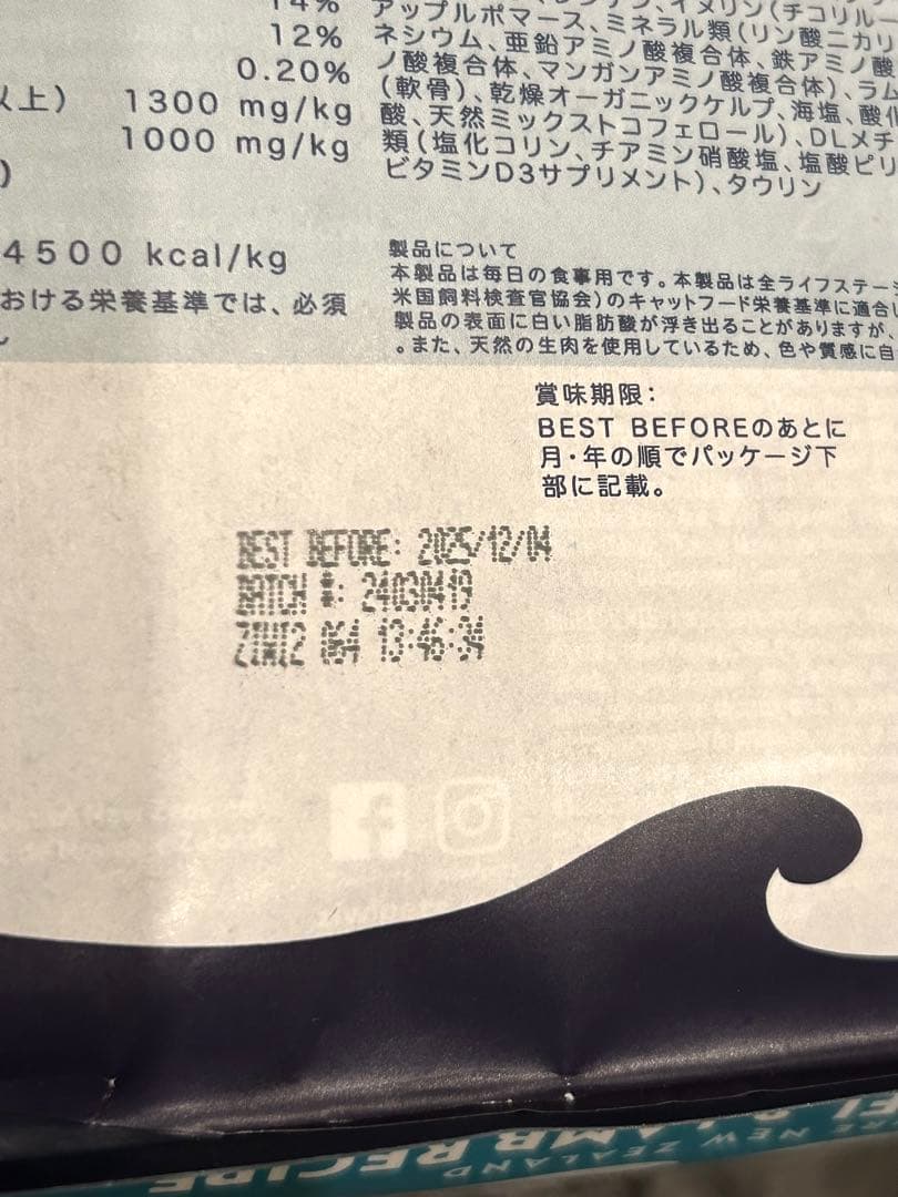 ZIWI Peak マッカロー&ラムレシピ 1kg×2袋