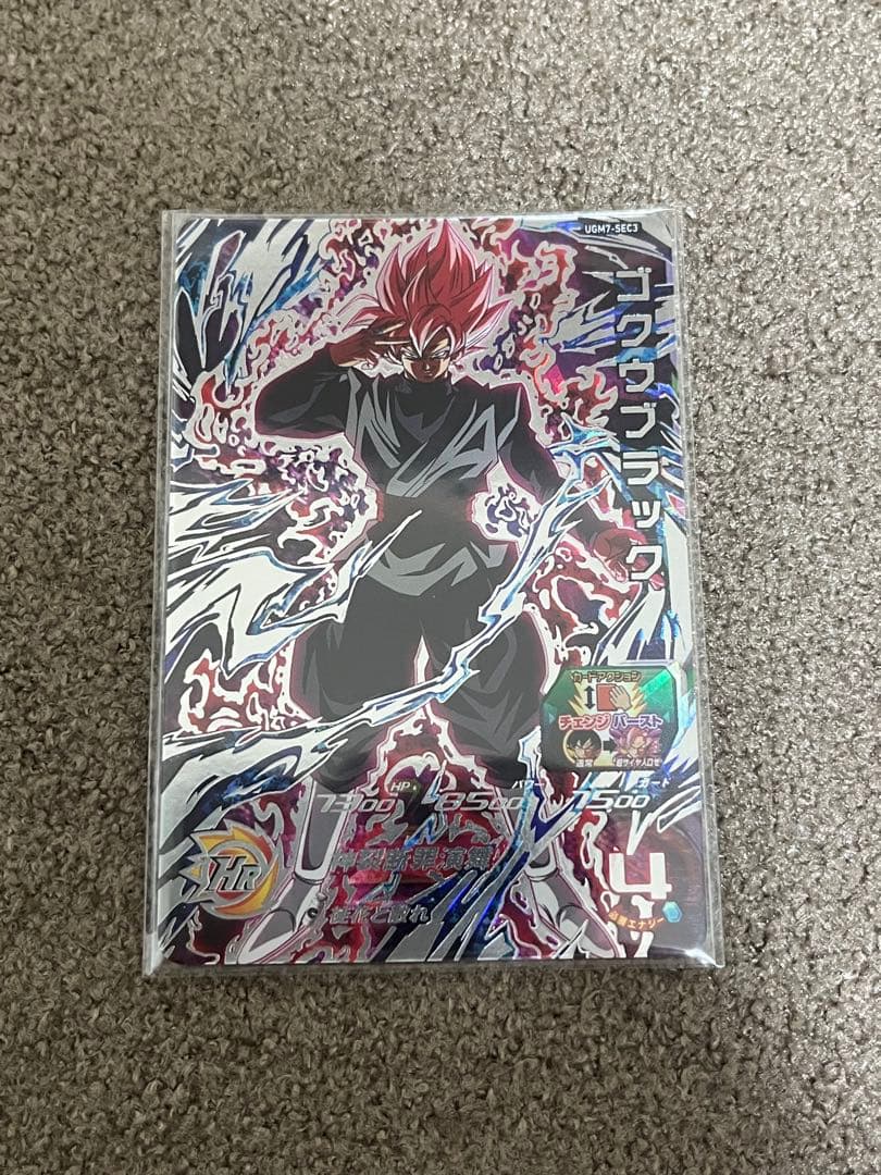 スーパードラゴンボールヒーローズ　UGM7-SEC3 ゴクウブラック 未使用品