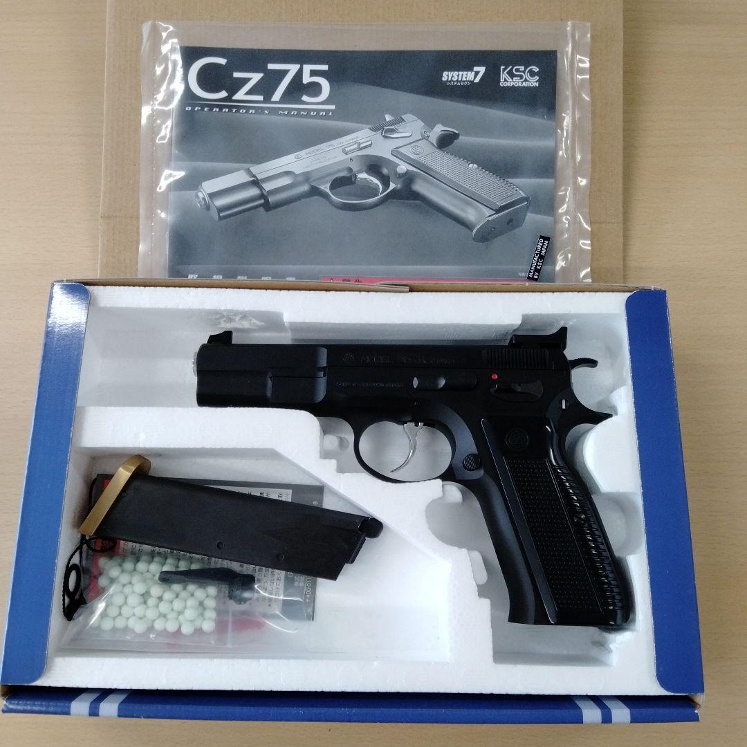 【新品未使用】KSC（絶版・少量限定品）CZ75　アキュライズ1　HW