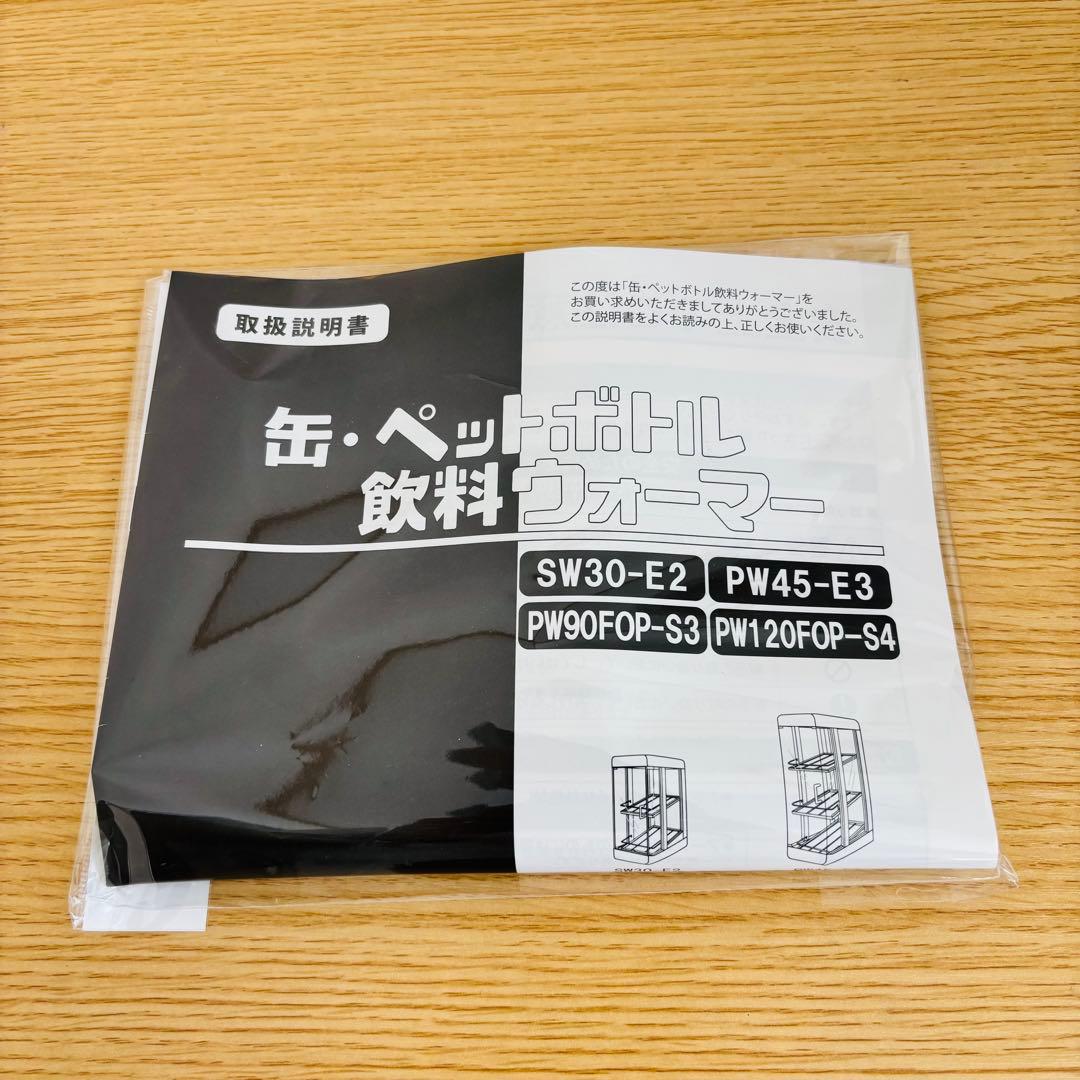 日本ヒーター機器 ペットウォーマー(保温庫) SW30-E2