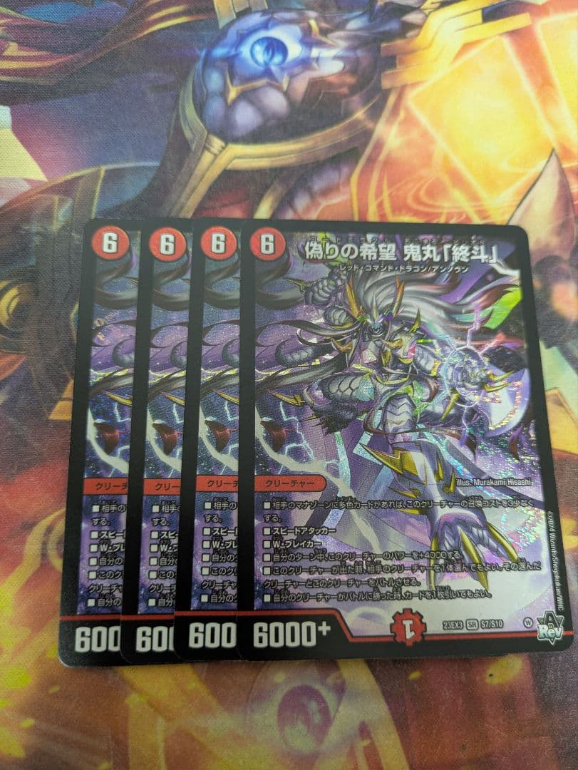 鬼丸ピリオド 鬼丸終斗 ピリオド