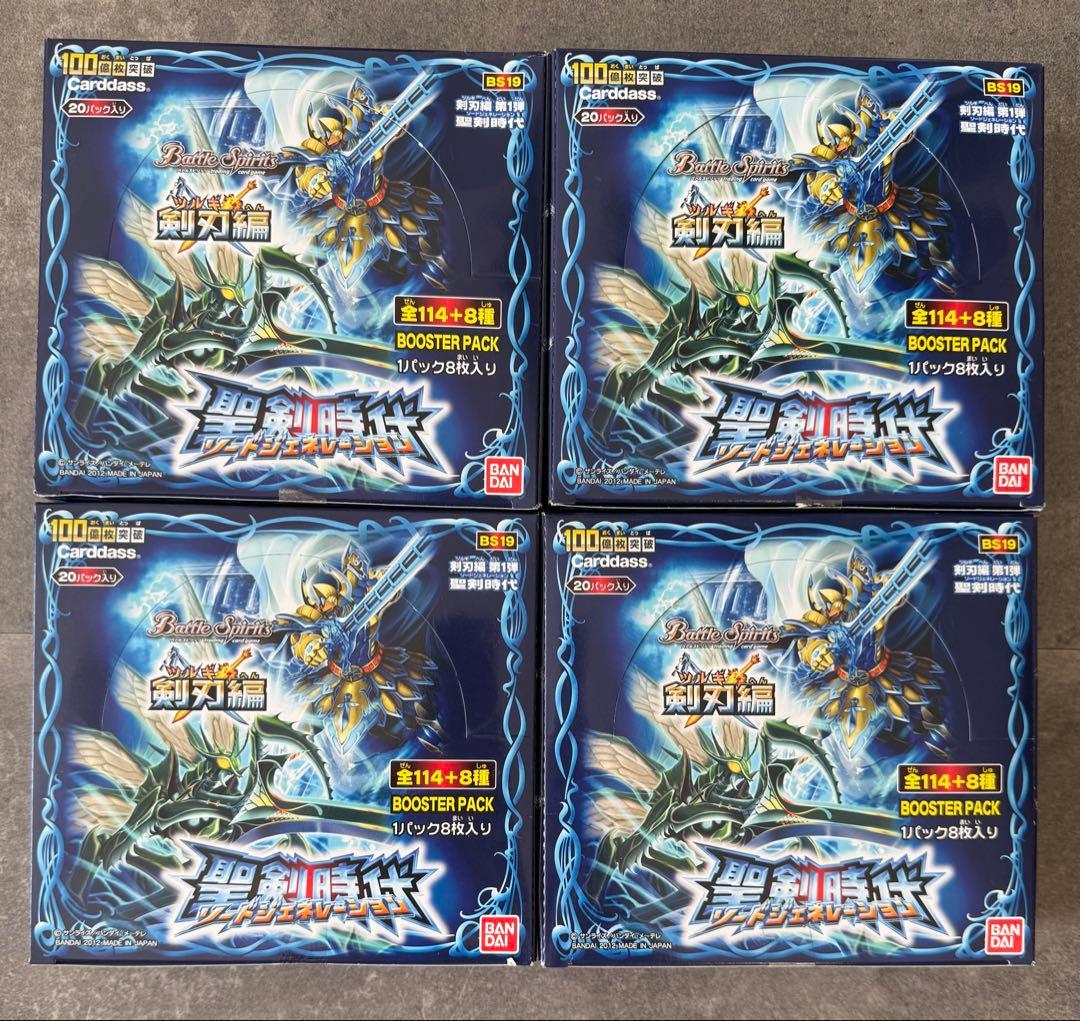 バトルスピリッツ　剣刃編　聖剣時代　ボックス　テープ付き　未開封　絶版　4BOX