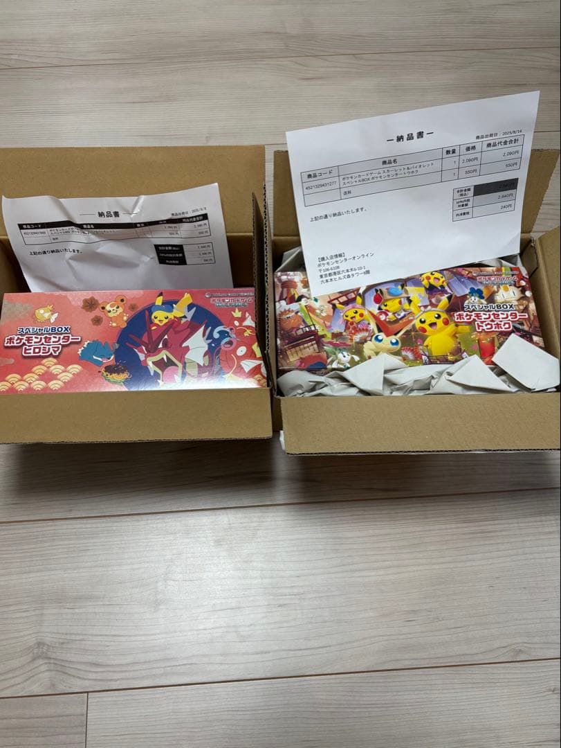 ポケモンセンター　トウホク　ヒロシマ　セット