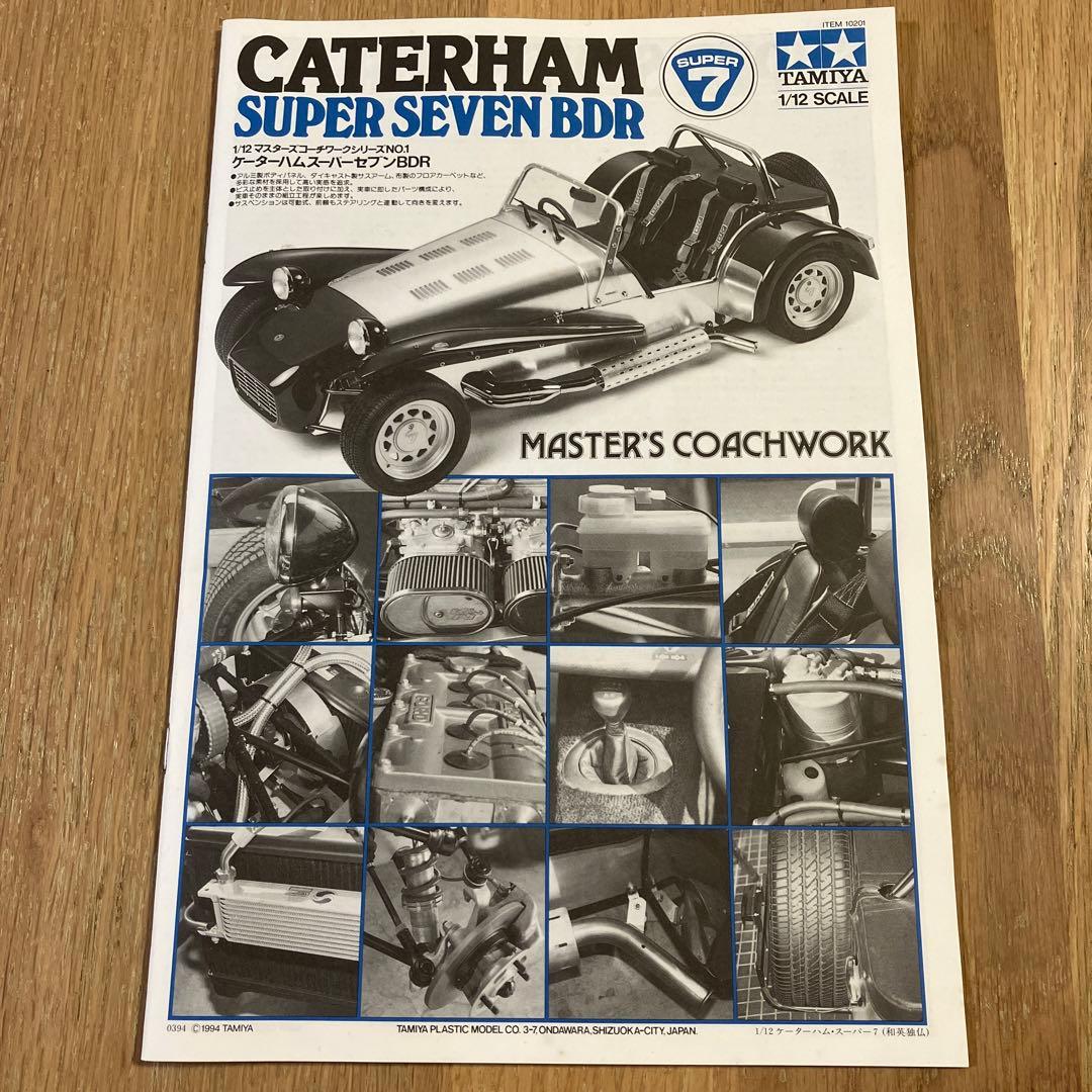 Caterham Super Seven BDR 1/12 スケール　未使用品