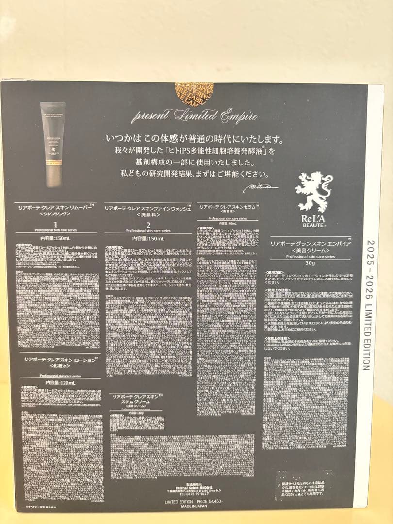 クレアスキン，クリスマスコフレ2025