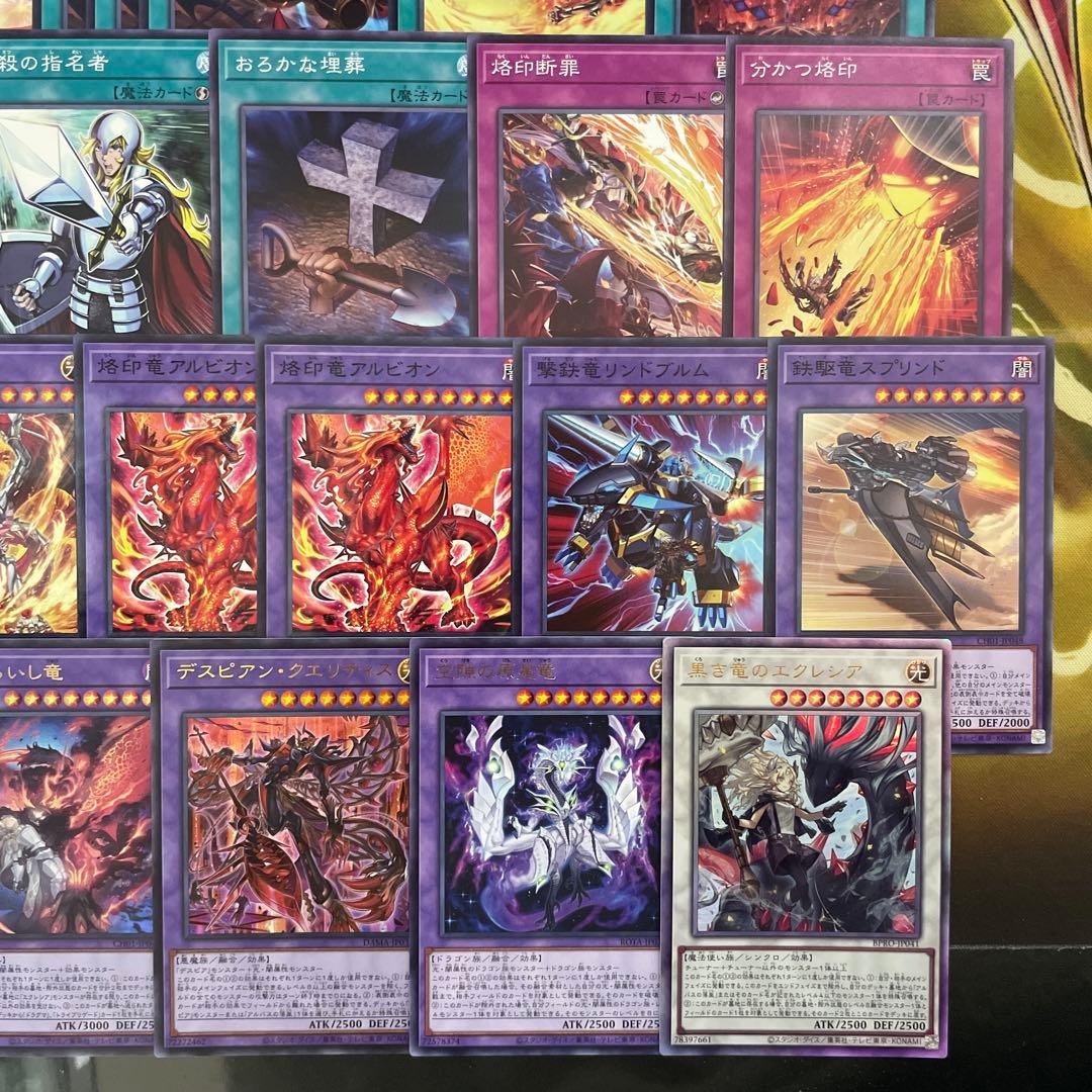 大会優勝構築 烙印デッキ 白き竜の落胤 黒き竜のエクレシア カルテシア アルバス