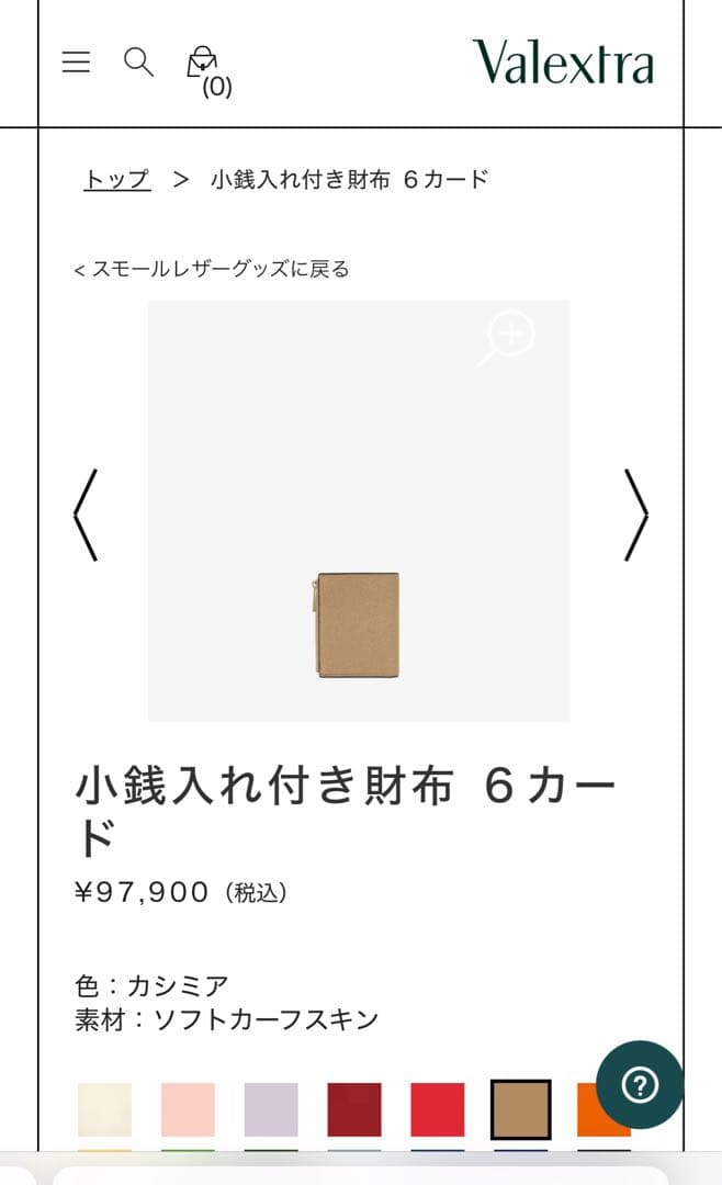 ⭐︎新品未使用Valextra 小銭入れ付き財布6ポケット