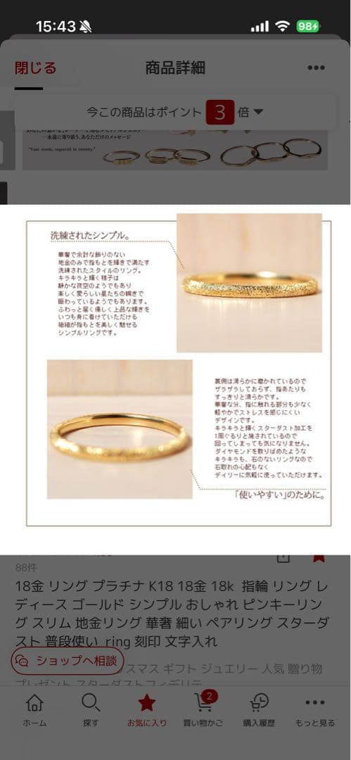 K18 ゴールド シンプルリング　最終値下げ