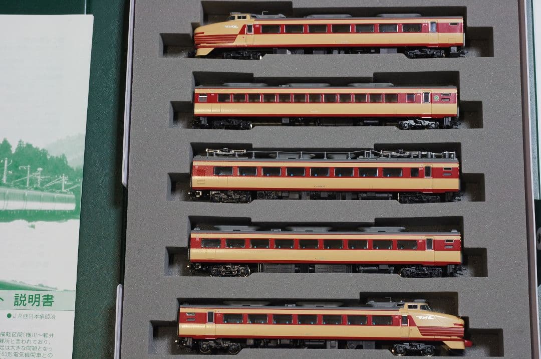 489系　白山 あさま　基本セット