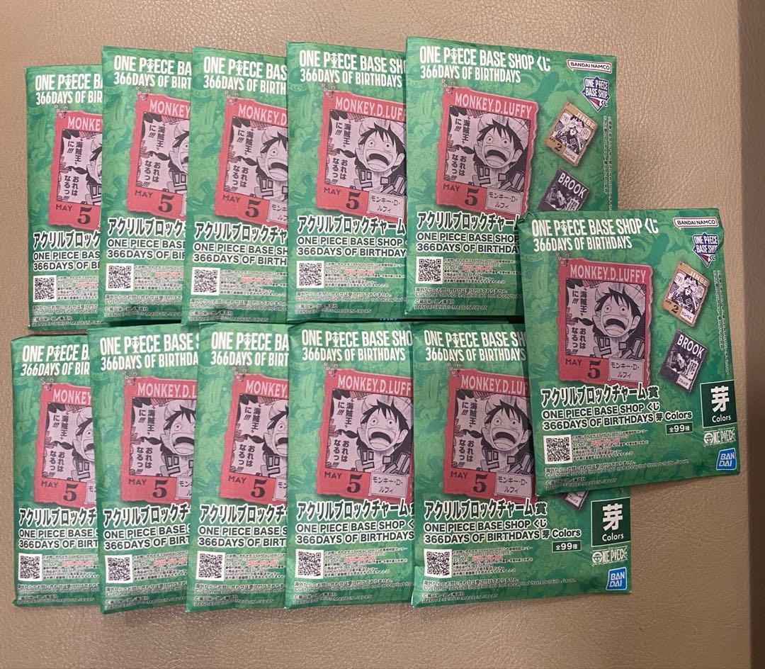 ワンピースベースショップくじ アクリルブロックチャーム 芽 未開封 11個セット