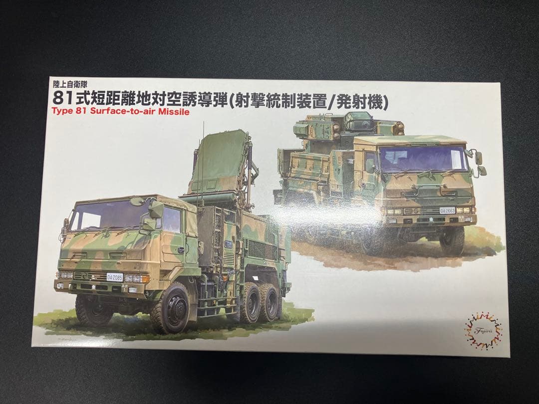 フジミ模型 1/72 陸上自衛隊 81式短距離地対空誘導弾
